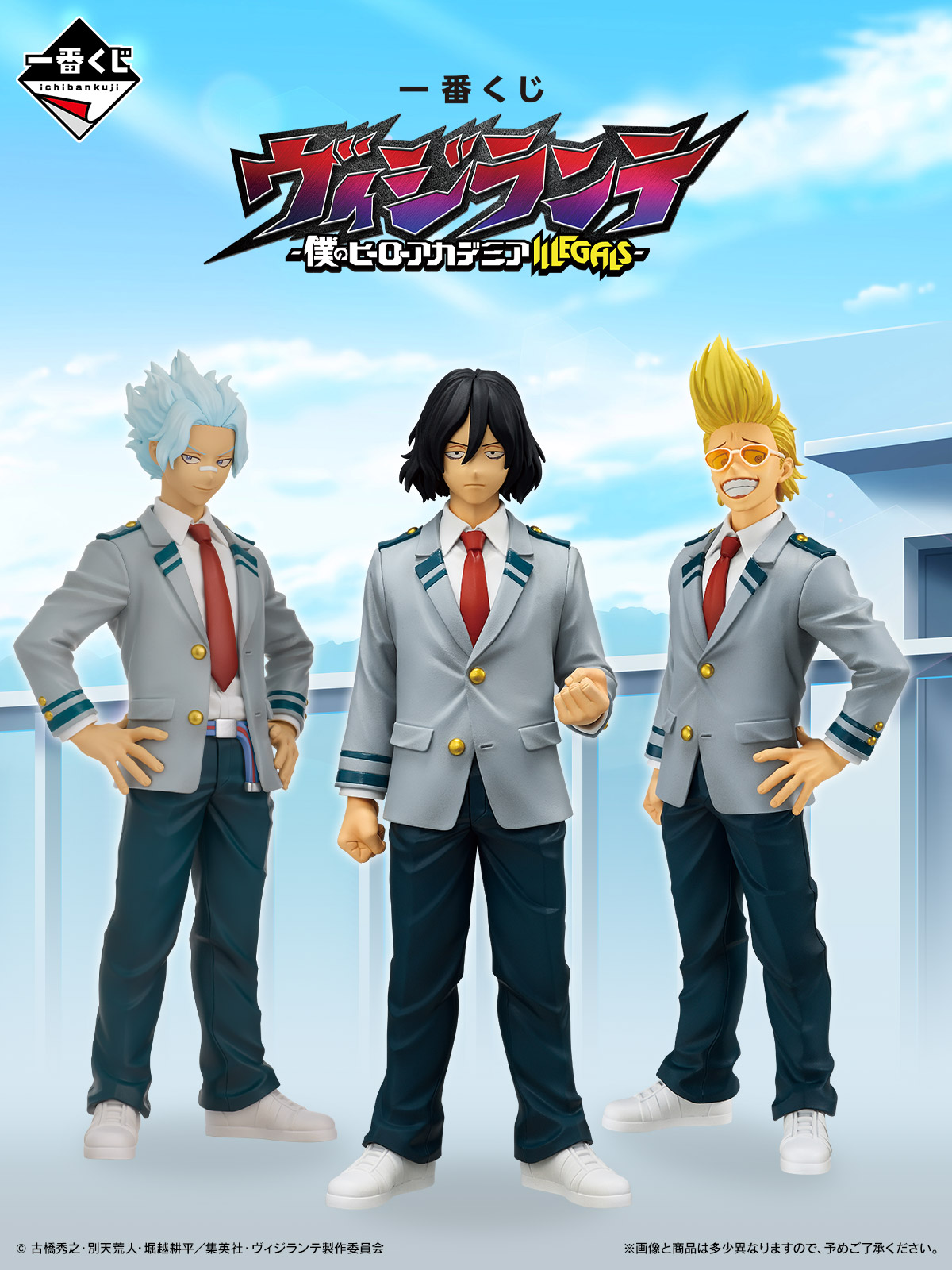 [Pre-order] BANDAI Ichiban Kuji Vigilante -My Hero Academia ILLEGALS-
