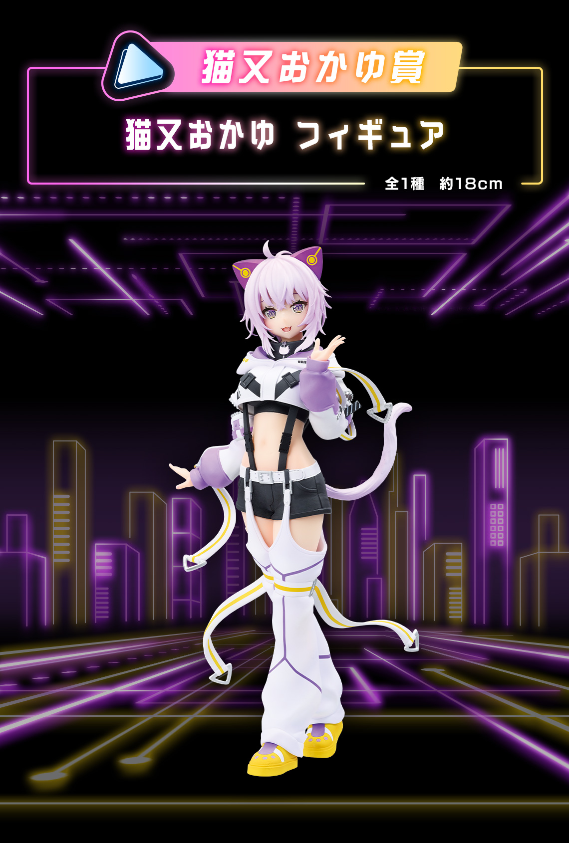 In stock] BANDAI Ichiban Kuji hololive ~Cyberpunk Style