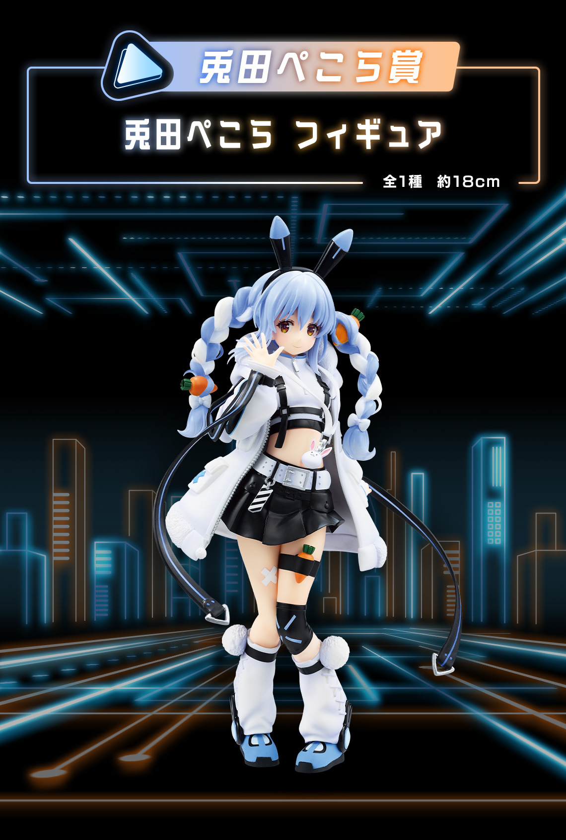 ホロライブ ~Cyberpunk Style~ 博衣こより Amazon.co.jp: 一番くじ ホロライブ Cyberpunk Style 博衣こより