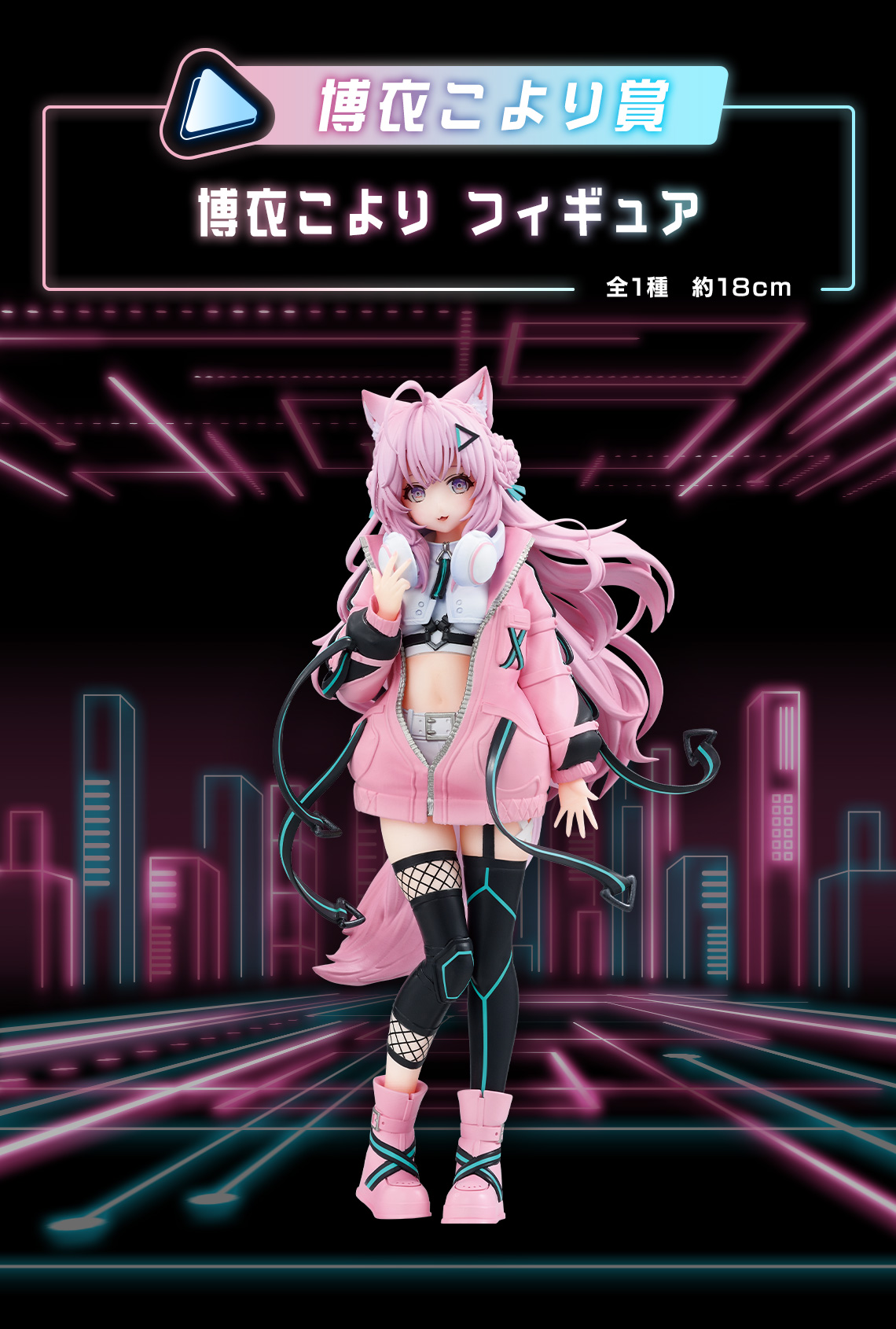 In stock] BANDAI Ichiban Kuji hololive ~Cyberpunk Style
