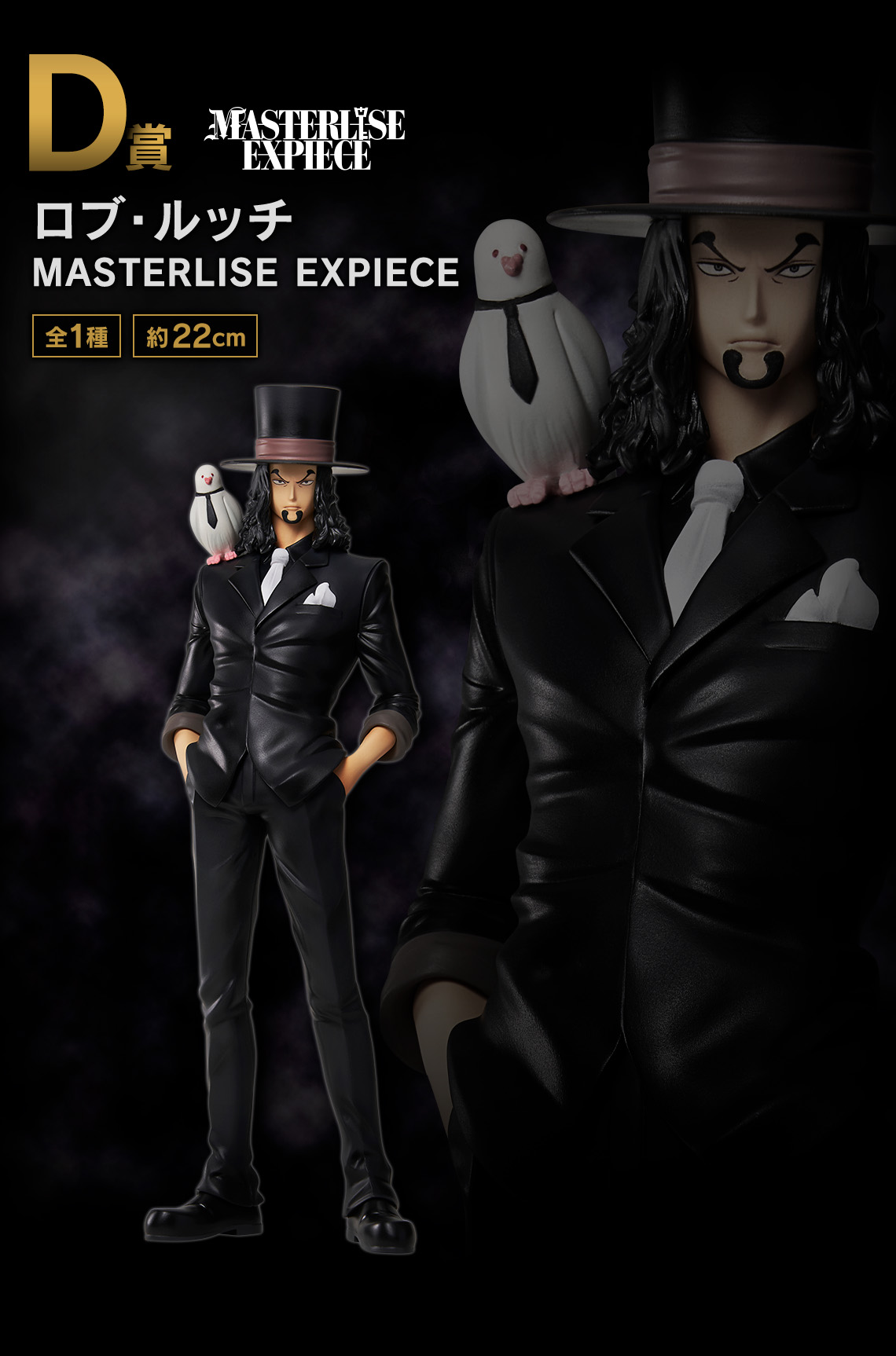 Pre-order] BANDAI Ichiban Kuji 