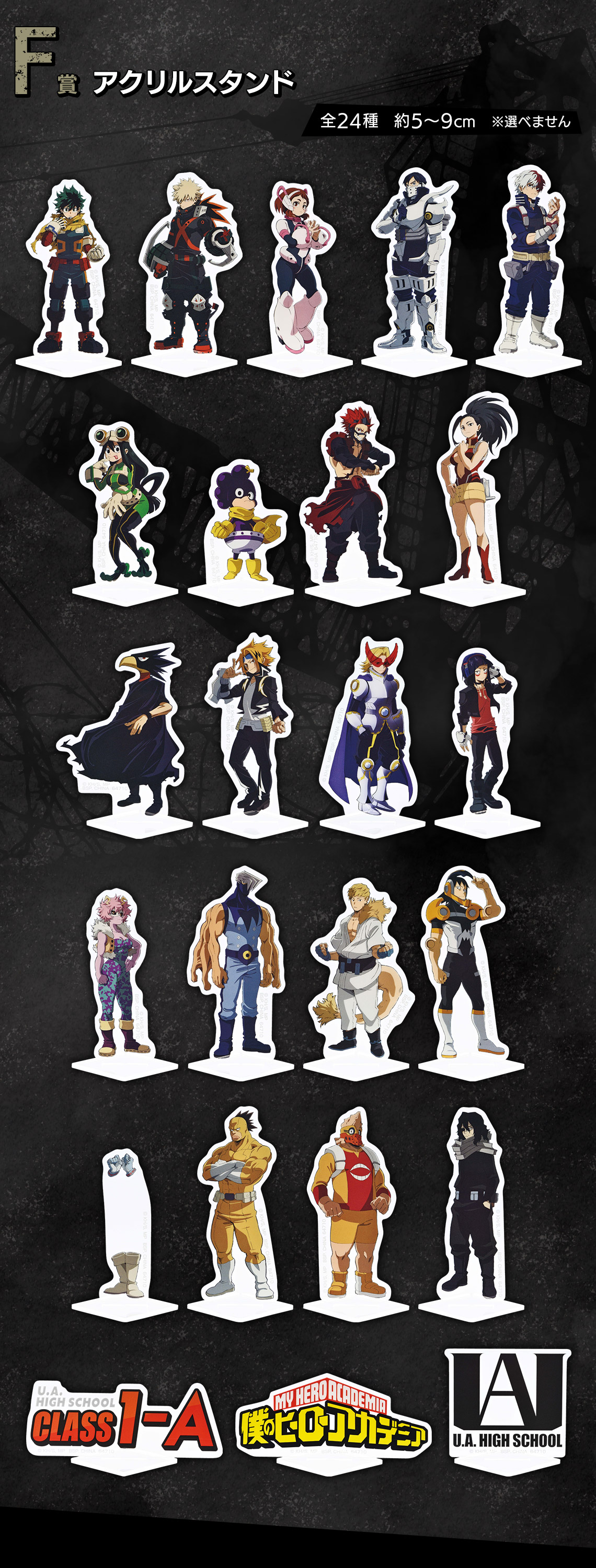 [Pre-order] BANDAI Ichiban Kuji "My Hero Academia" －stand up again－