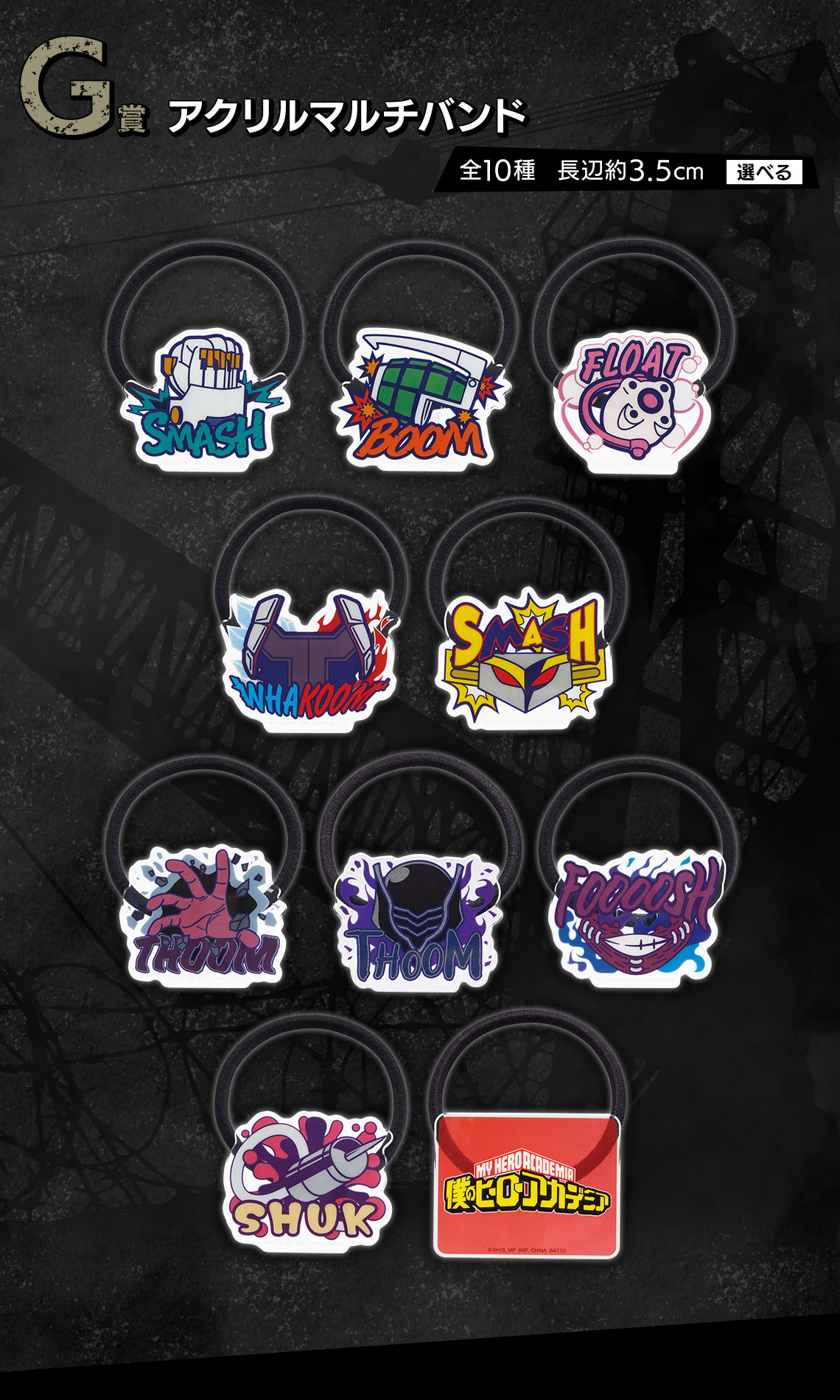 [Pre-order] BANDAI Ichiban Kuji "My Hero Academia" －stand up again－