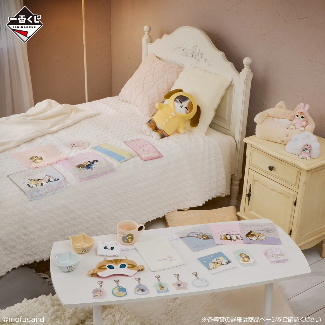 [Pre-order] BANDAI Ichiban Kuji mofusand Pajama Party with Cats