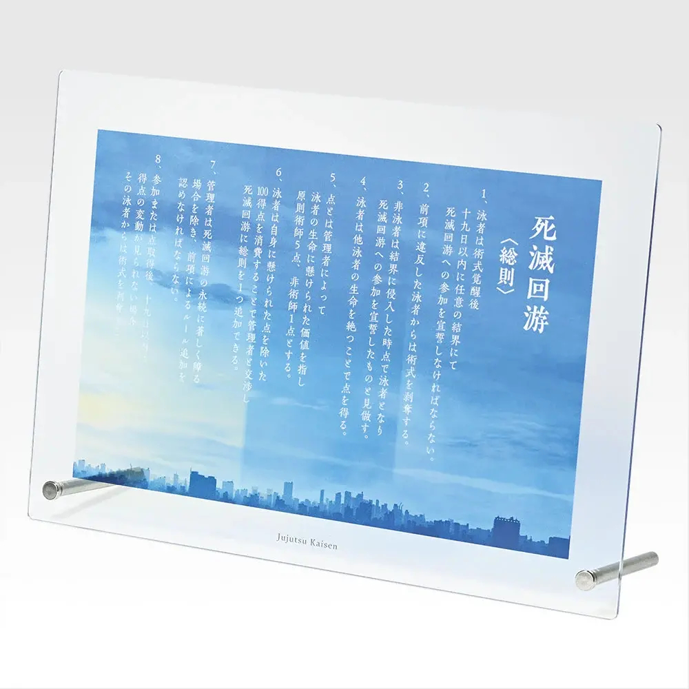 [Pre-order] BANDAI Ichiban Kuji Jujutsu Kaisen Culling Game ~Vol.1~