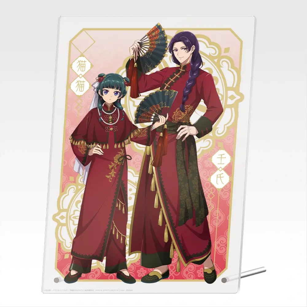 [Pre-order] BANDAI Ichiban Kuji TV Anime "The Apothecary Diaries"