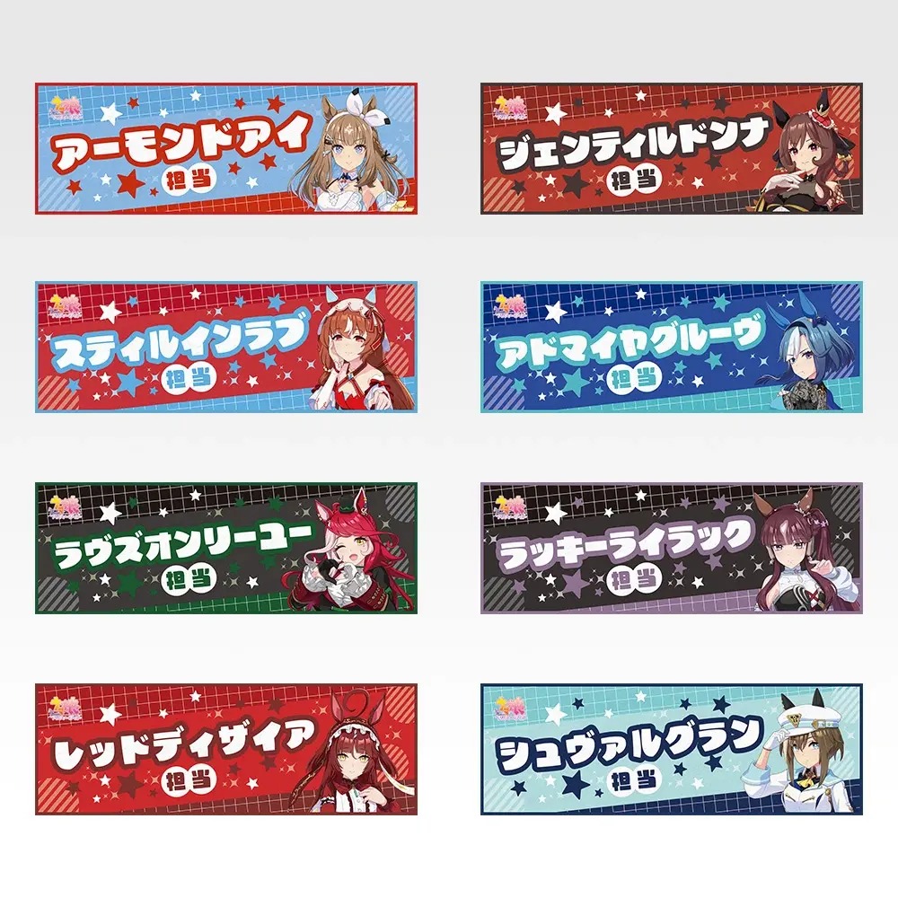 [Pre-order] BANDAI Ichiban Kuji Uma Musume Pretty Derby Vol. 14