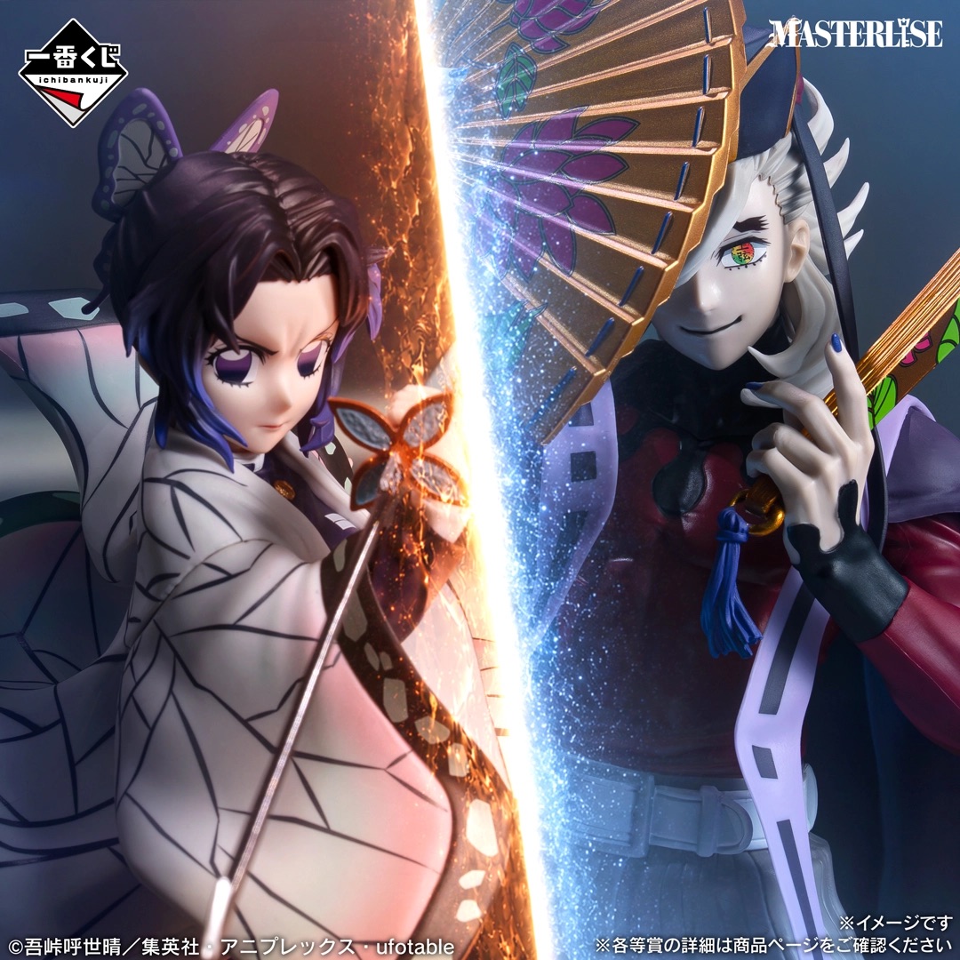 [Pre-order] BANDAI Ichiban Kuji Demon Slayer: Kimetsu no Yaiba ~Upper Rank Two~