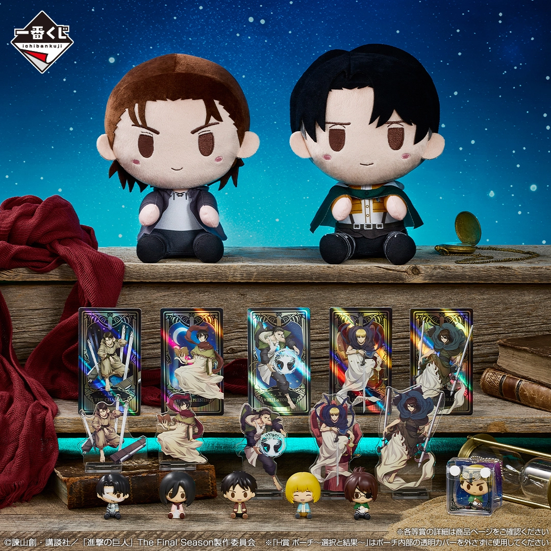 [Pre-order] BANDAI Ichiban Kuji Attack on Titan ~Choices and Consequences~