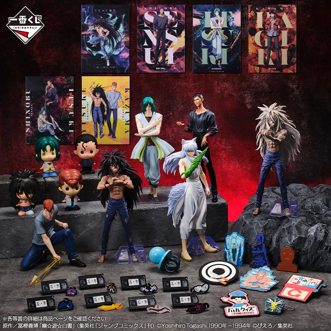 [Pre-order] BANDAI Ichiban Kuji Yu Yu Hakusho: Gate to the Demon World Arc