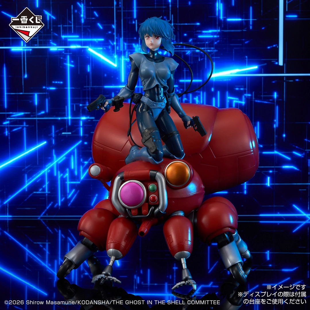 [Pre-order] BANDAI Ichiban Kuji Ghost in the Shell