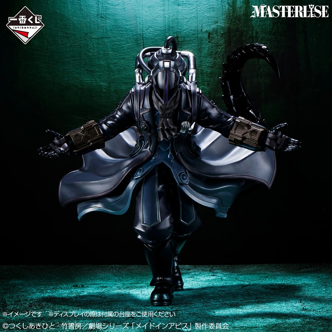 [Pre-order] BANDAI Ichiban Kuji Made in Abyss