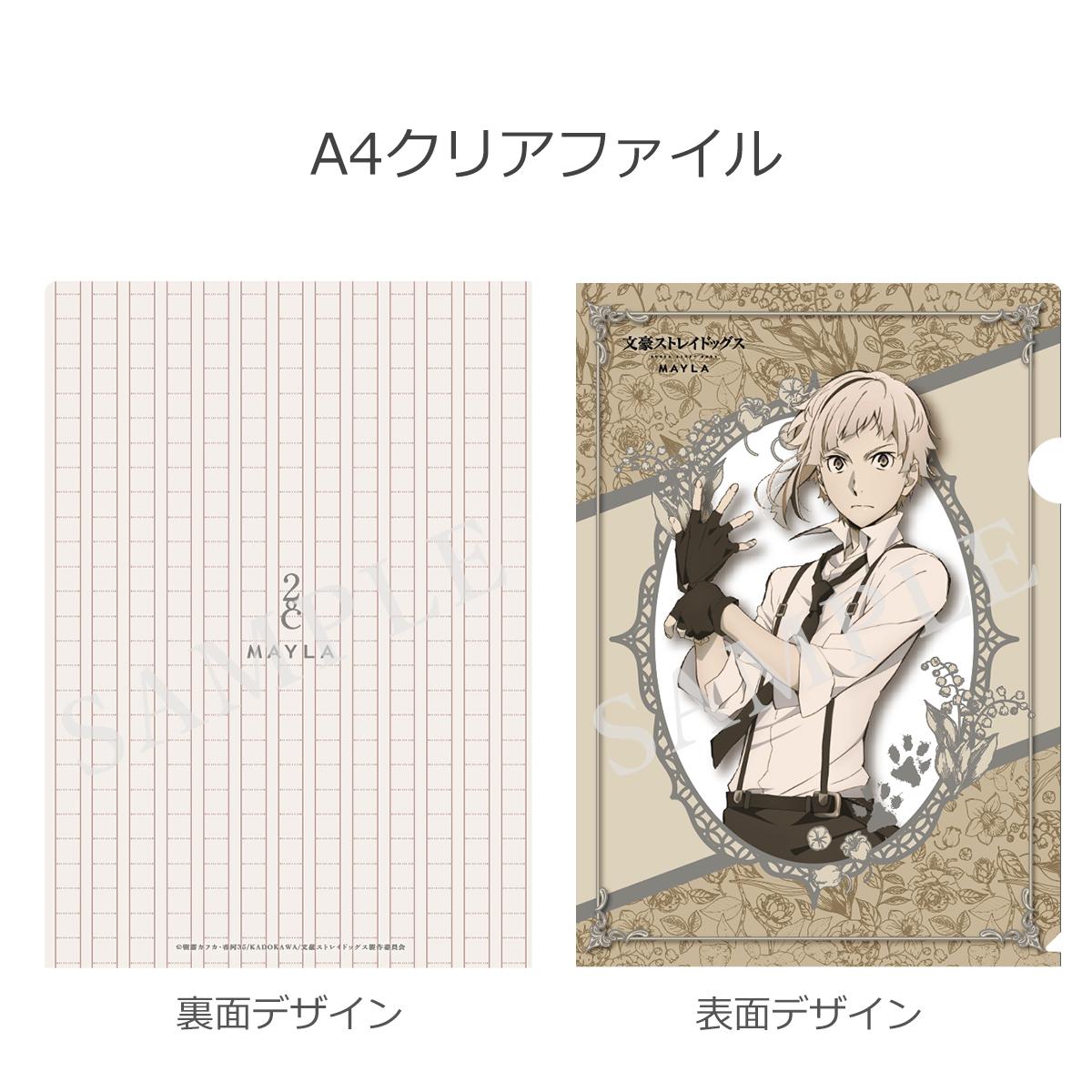 [Pre-order] "Bungo Stray Dogs" x MAYLA Iconic Skirt - Atsushi Nakajima