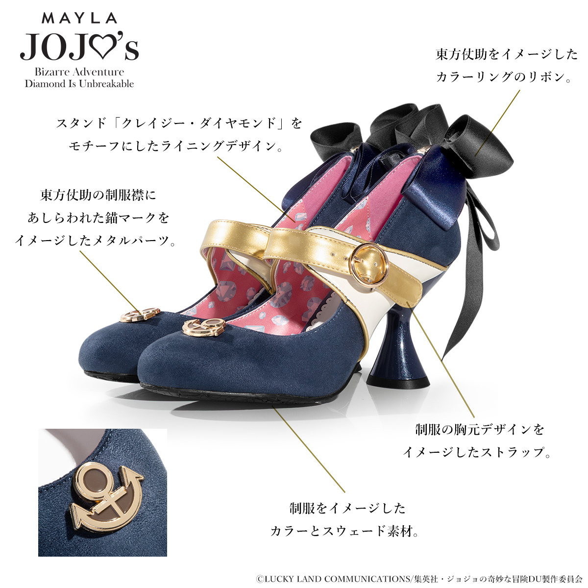 [Pre-order] "JOJO'S BIZARRE ADVENTURE Diamond is Unbreakable" x MAYLA Iconic Shoe Object Pumps (Off Version) - Josuke Higashikata