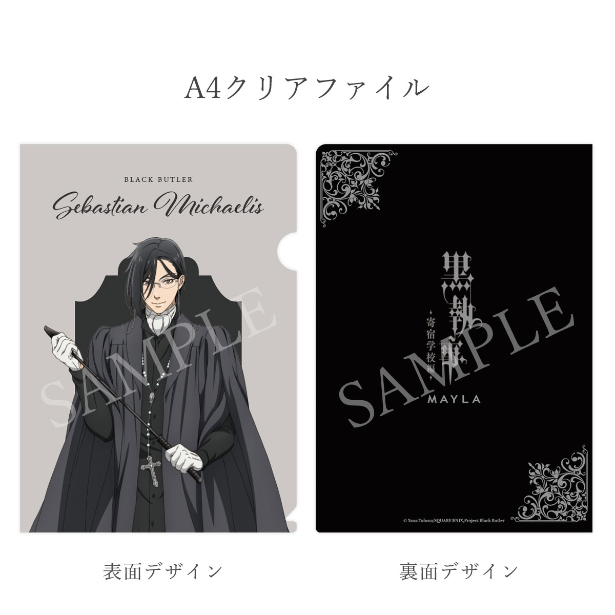 [Pre-order] "Black Butler - Boarding School Arc" x MAYLA Iconic Skirt - Sebastian Michaelis
