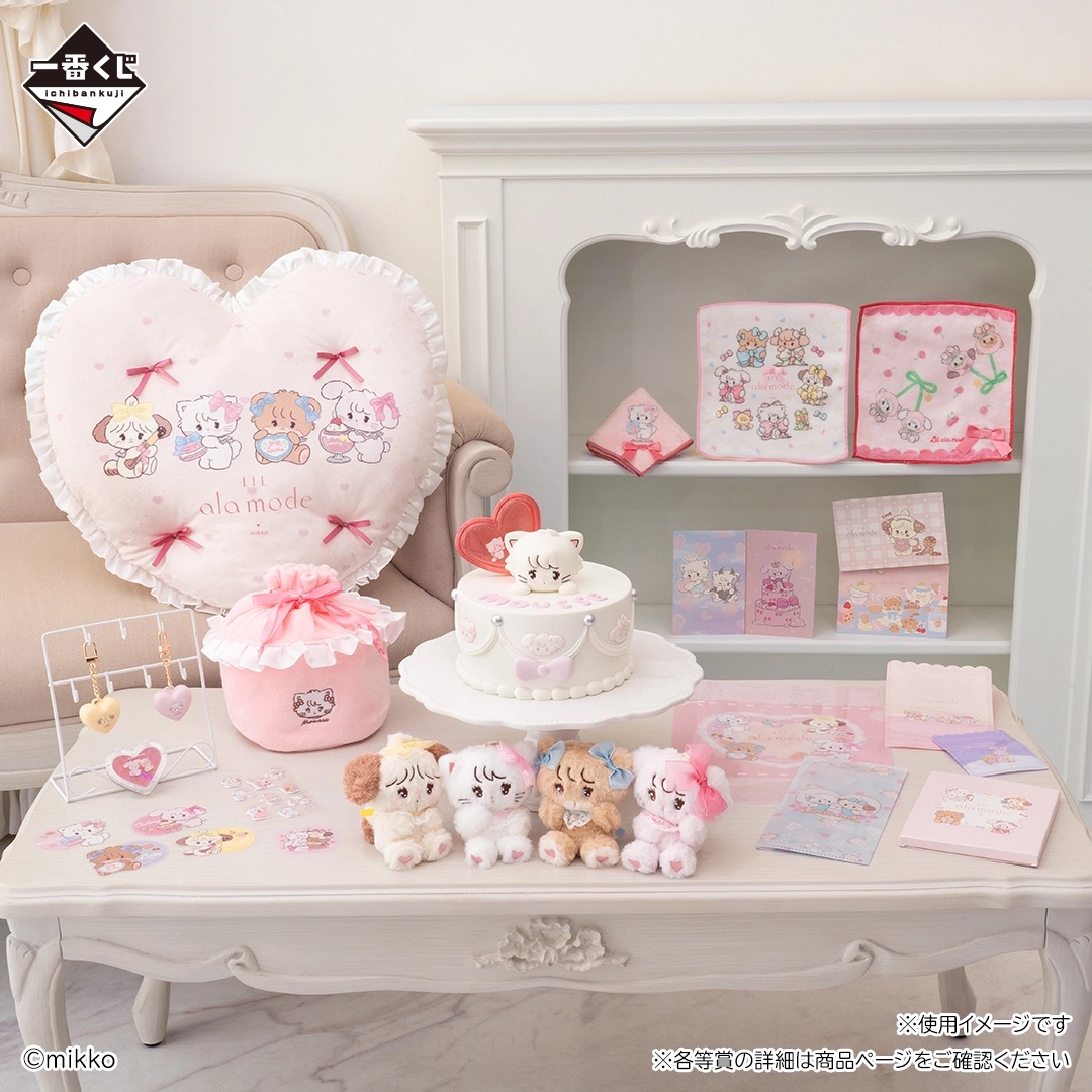 [Pre-order] BANDAI Ichiban Kuji Lil ala mode ~Sweets Dresser~