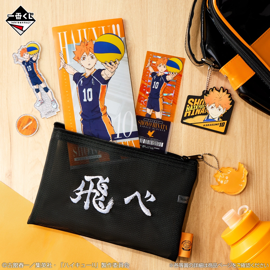 [Pre-order] BANDAI Ichiban Kuji Haikyu!! -The Strongest Challenger-