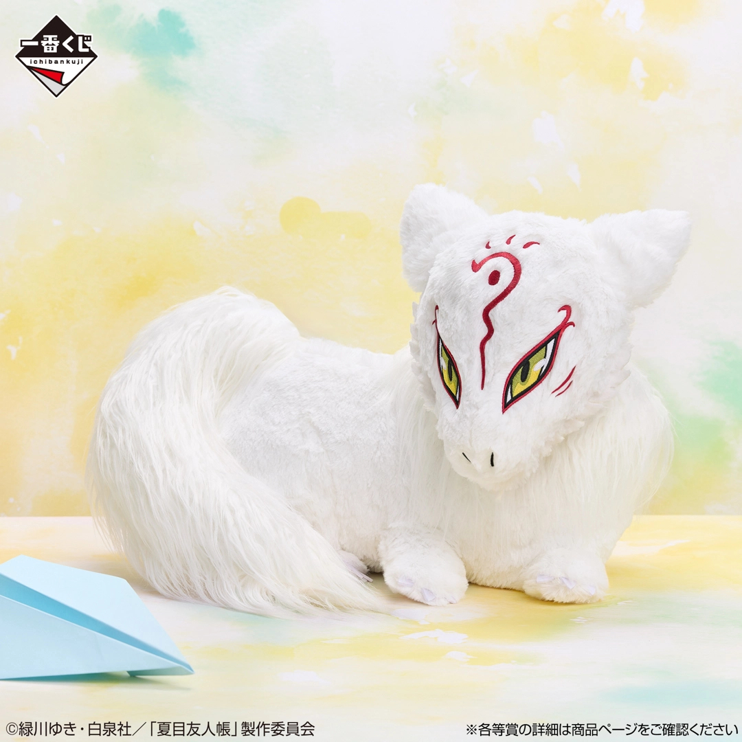 [Pre-order] BANDAI Ichiban Kuji "Natsume Yujincho" Atelier Picture Book - Put it on a Paper Airplane -