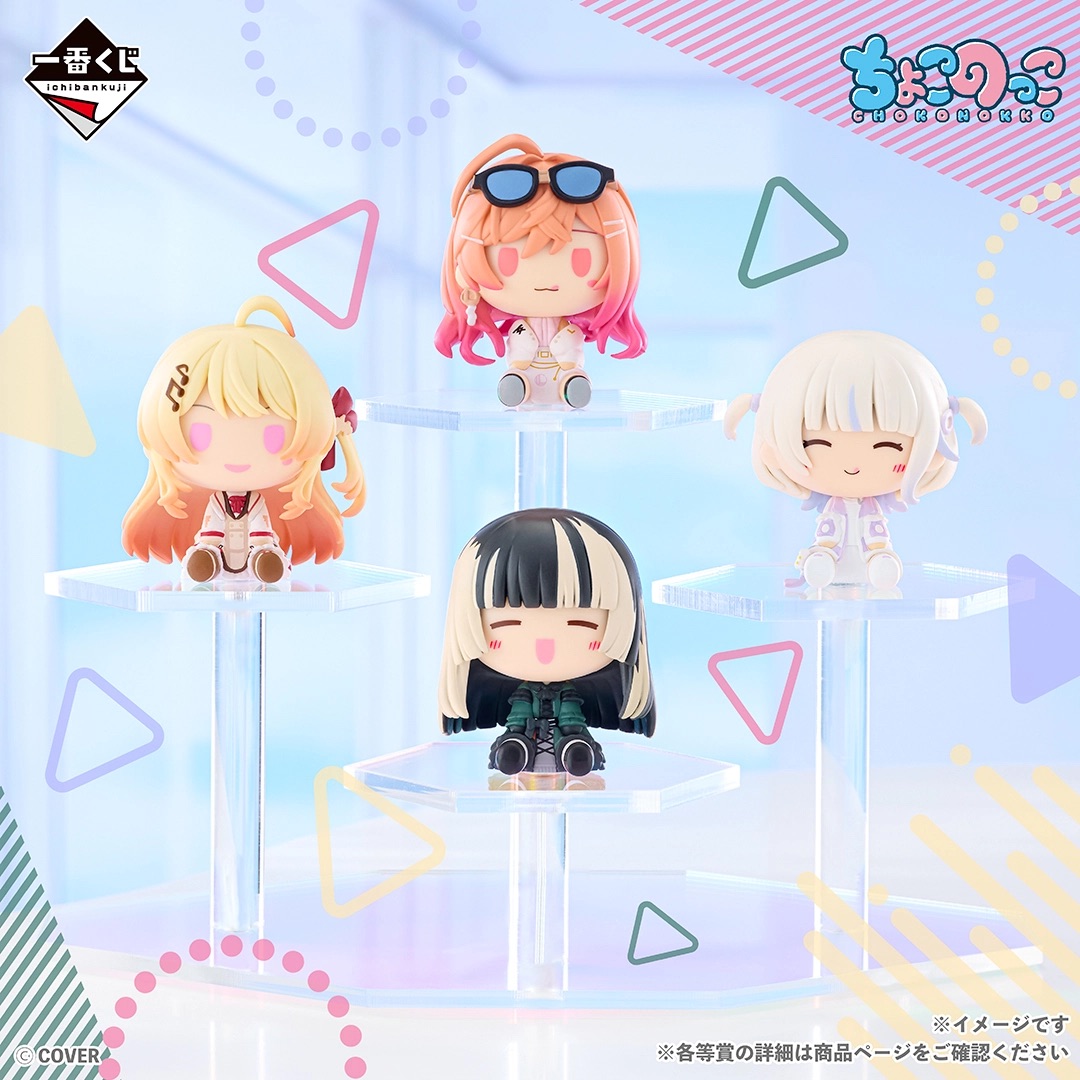 [Pre-order] BANDAI Ichiban Kuji Hololive Chokonokko Collection 2026 ver.
