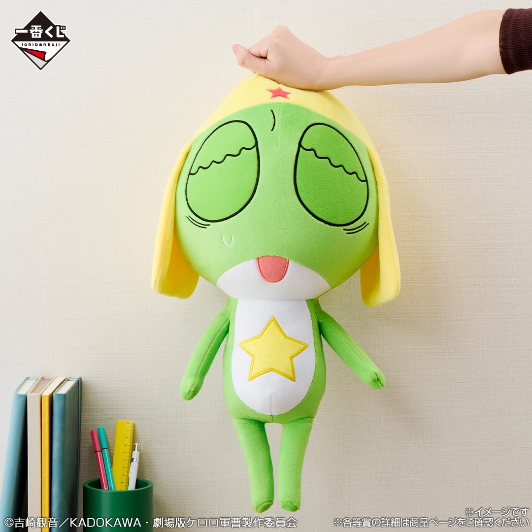 [Pre-order] BANDAI Ichiban Kuji Keroro Gunso is back and the second round is already here!