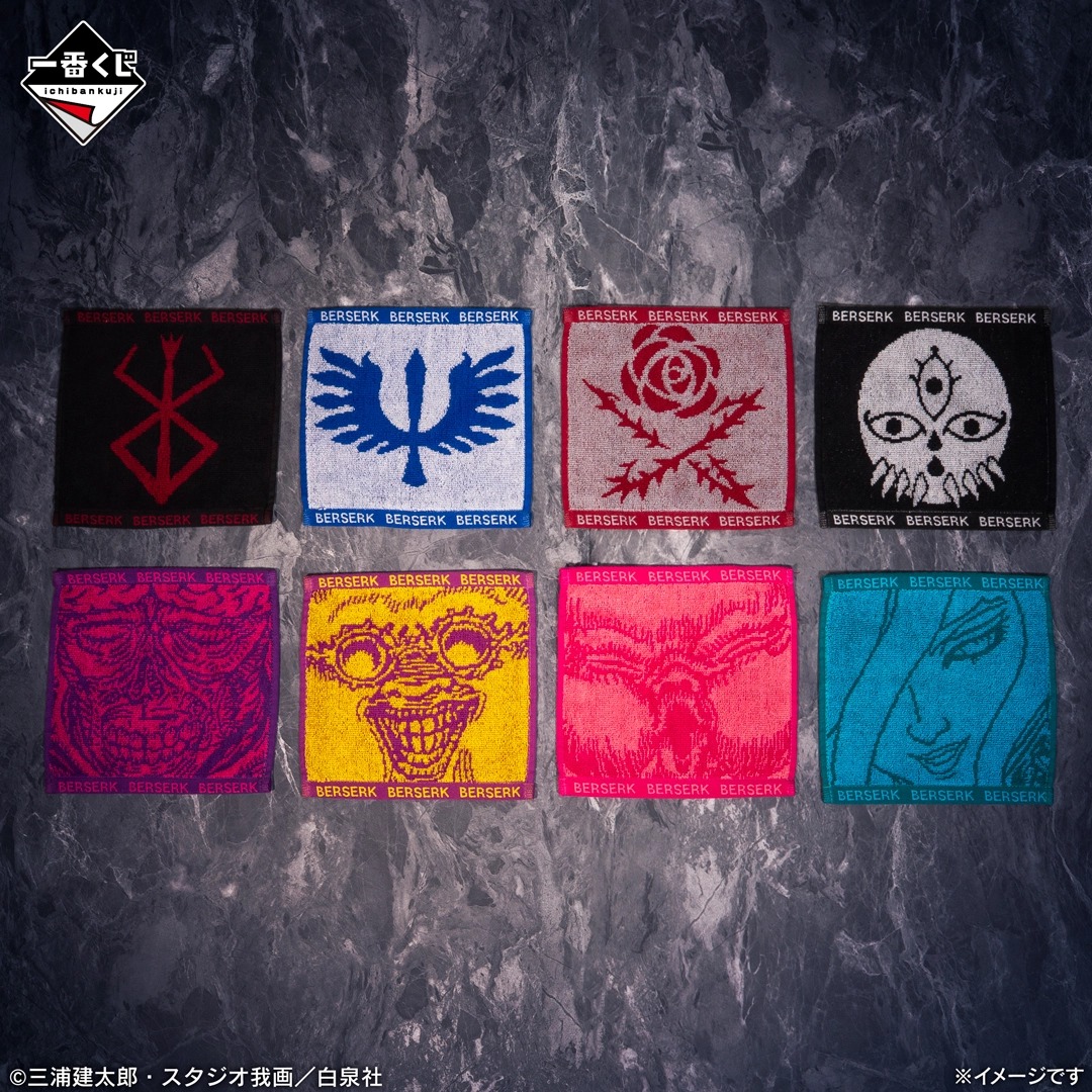 [Pre-order] BANDAI Ichiban Kuji Berserk: The Twin Poles of Destiny