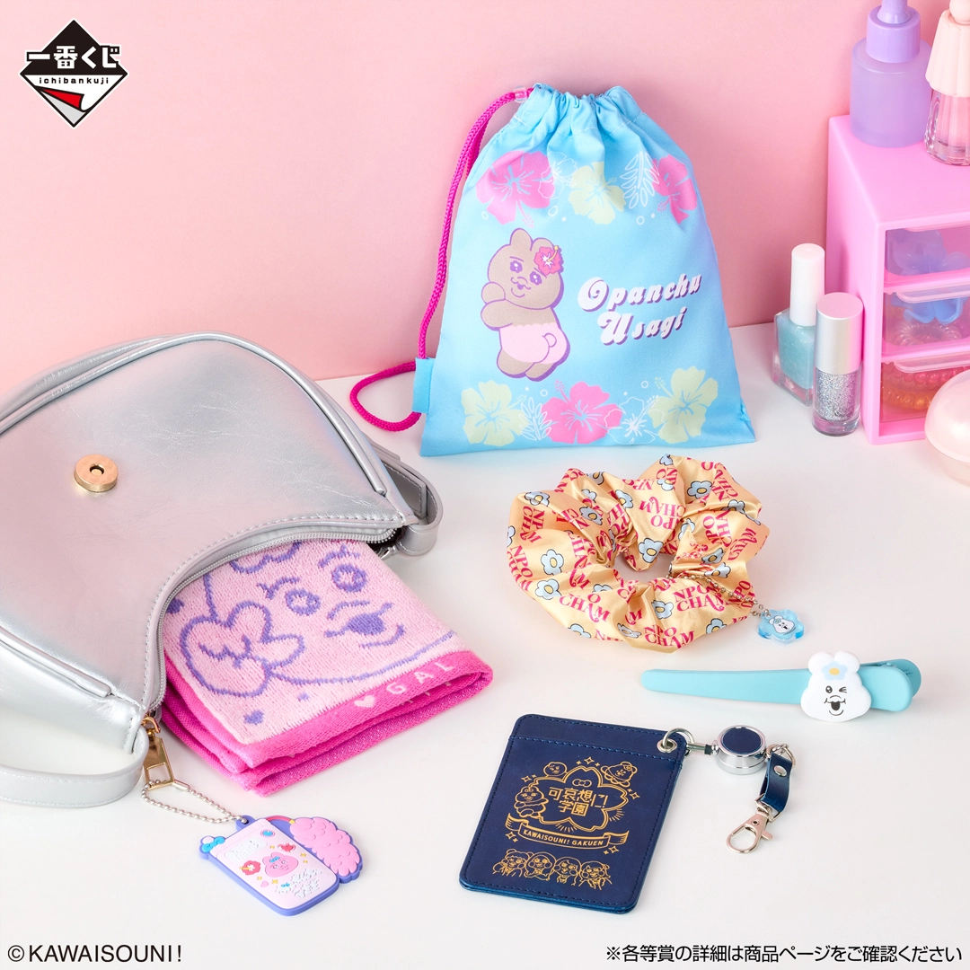[Pre-order] BANDAI Ichiban Kuji Poor thing! ~Enjoy★School Life!~