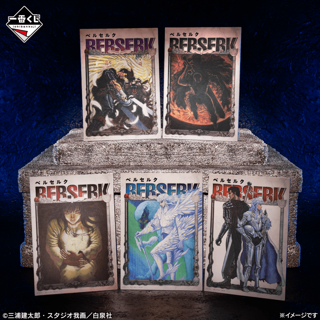 [Pre-order] BANDAI Ichiban Kuji Berserk: The Twin Poles of Destiny