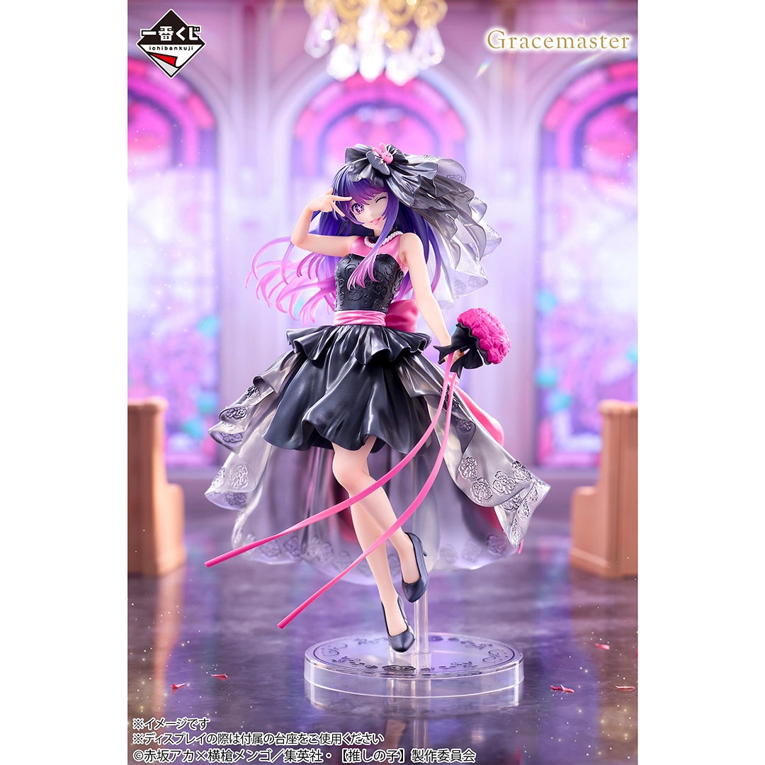 [Pre-order] BANDAI Ichiban Kuji [OSHI NO KO] ~Bouquet of Dreams~