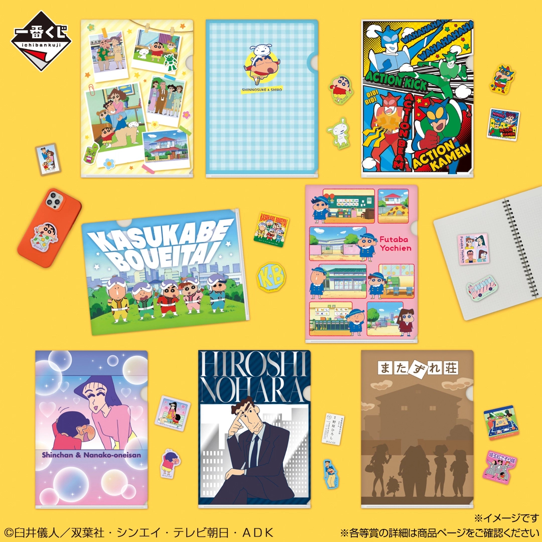 [Pre-order] BANDAI Ichiban Kuji Crayon Shin-chan ~Anime Scene Selection~