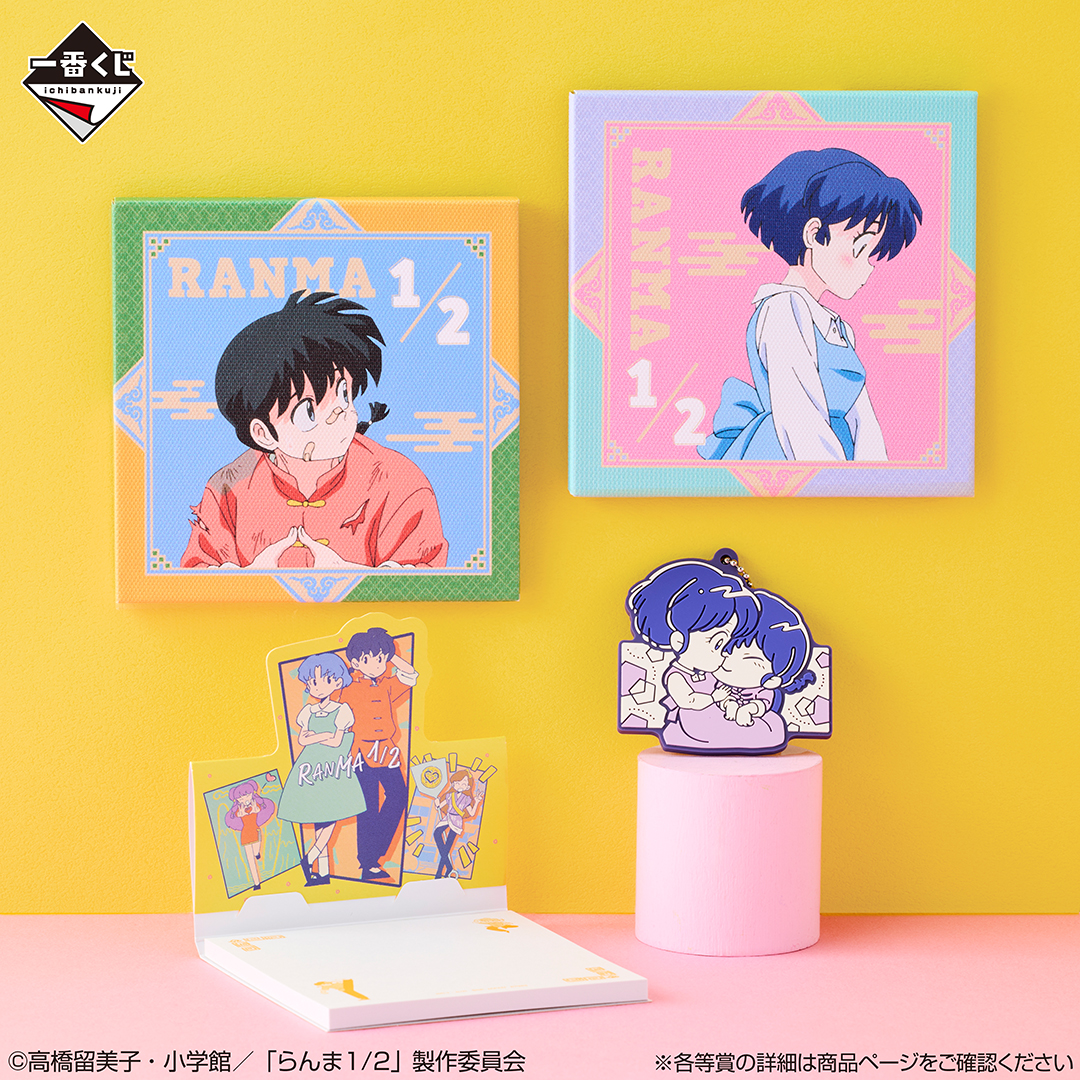 [In stock] BANDAI Ichiban Kuji TV Anime "Ranma 1/2" 2nd Edition - Prize G - Canvas Board - Ranma 