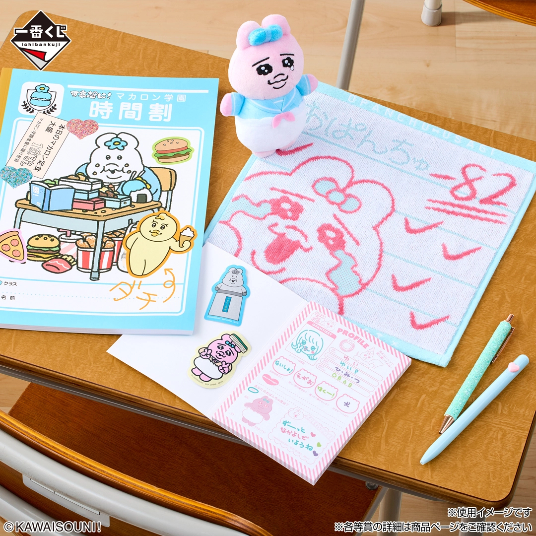 [Pre-order] BANDAI Ichiban Kuji Poor thing! ~Enjoy★School Life!~