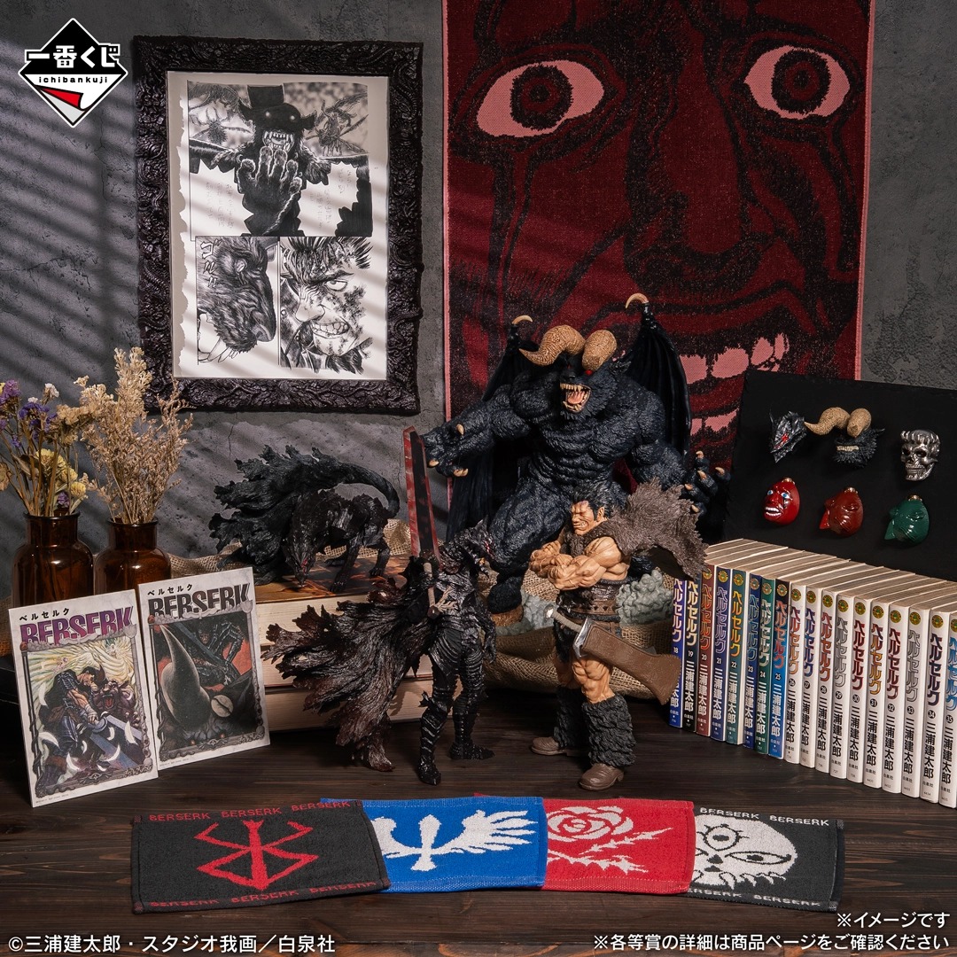 [Pre-order] BANDAI Ichiban Kuji Berserk: The Twin Poles of Destiny