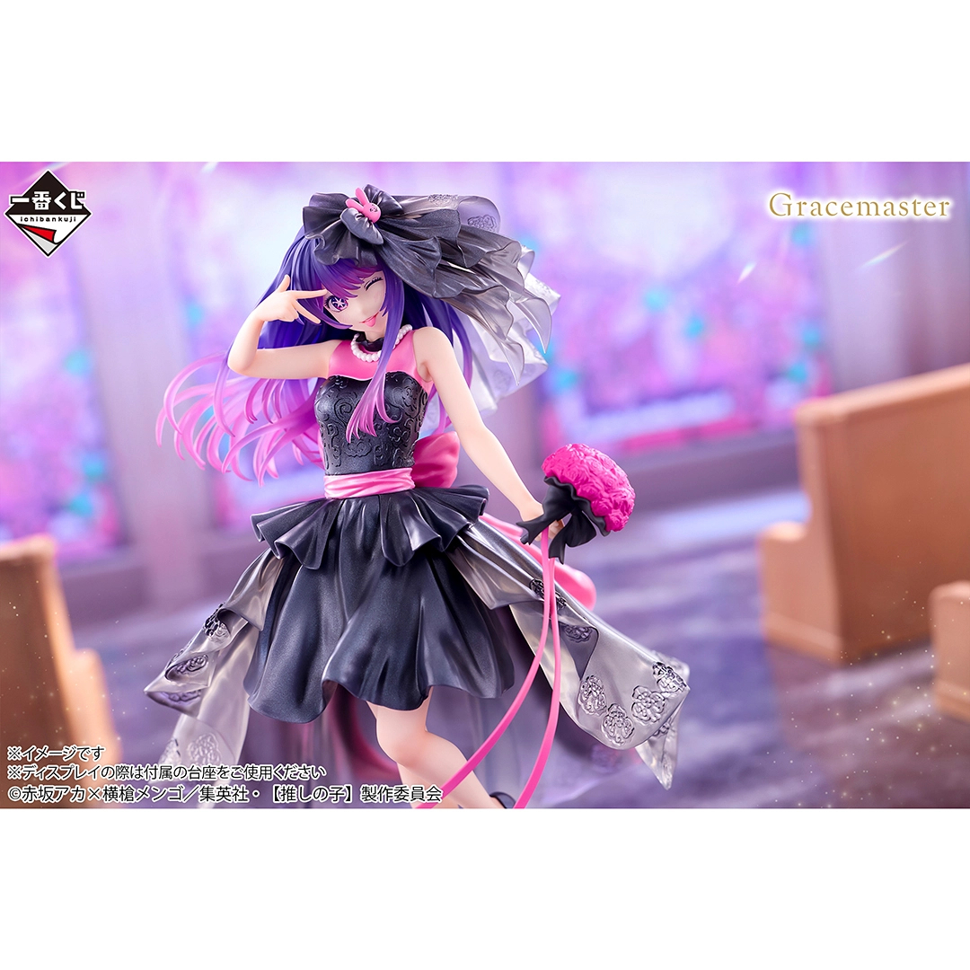[Pre-order] BANDAI Ichiban Kuji [OSHI NO KO] ~Bouquet of Dreams~