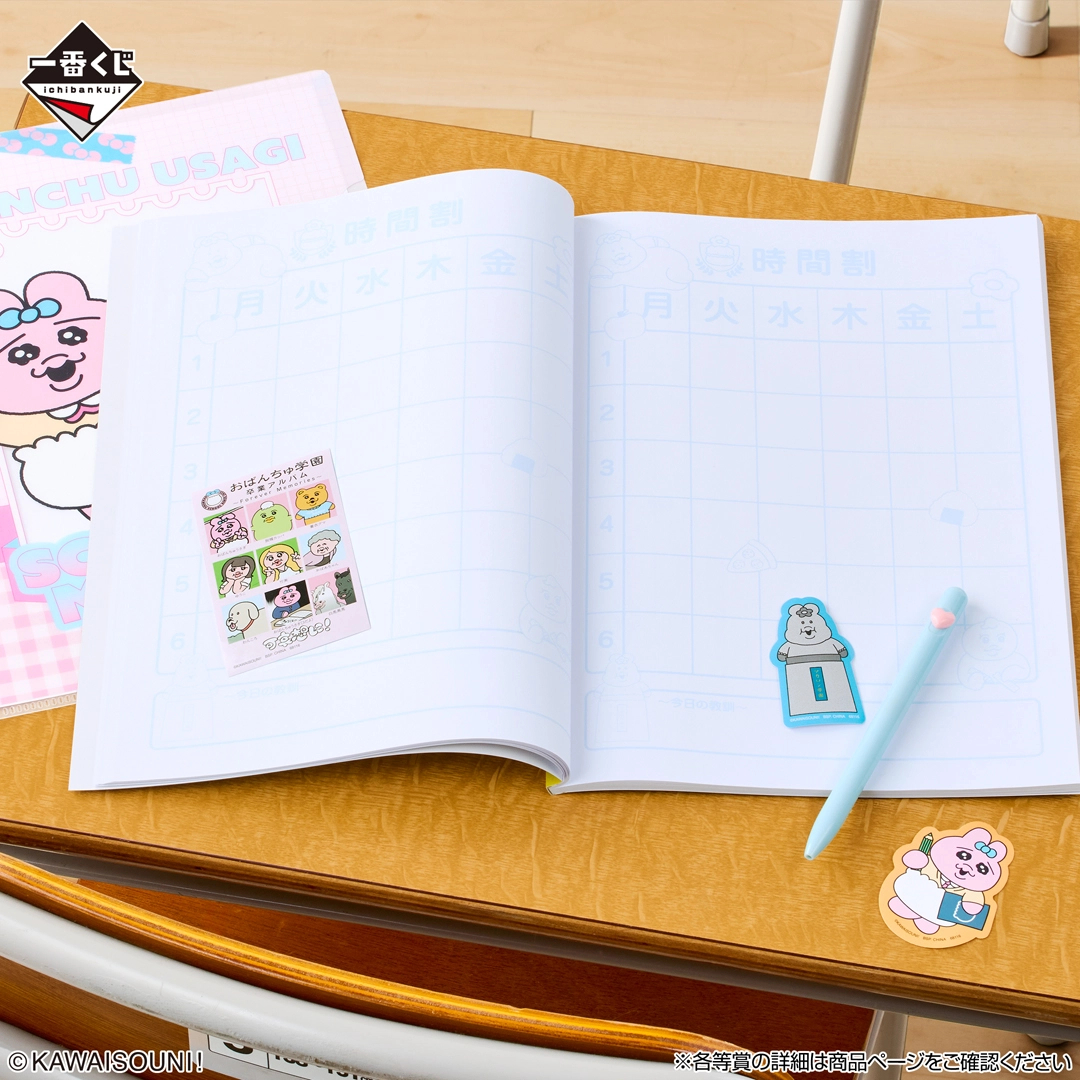 [Pre-order] BANDAI Ichiban Kuji Poor thing! ~Enjoy★School Life!~