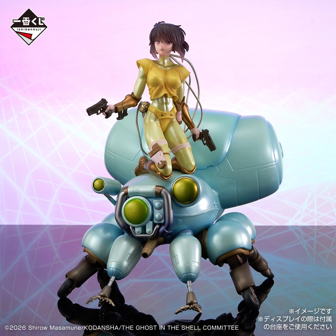 [Pre-order] BANDAI Ichiban Kuji Ghost in the Shell