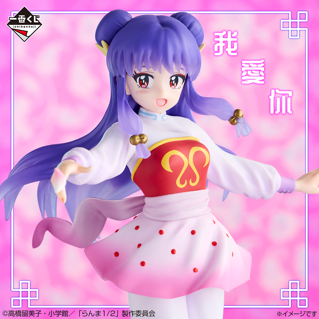[In stock] BANDAI Ichiban Kuji TV Anime "Ranma 1/2" 2nd Edition - Last Prize - Shampoo (I Love You Ver.)