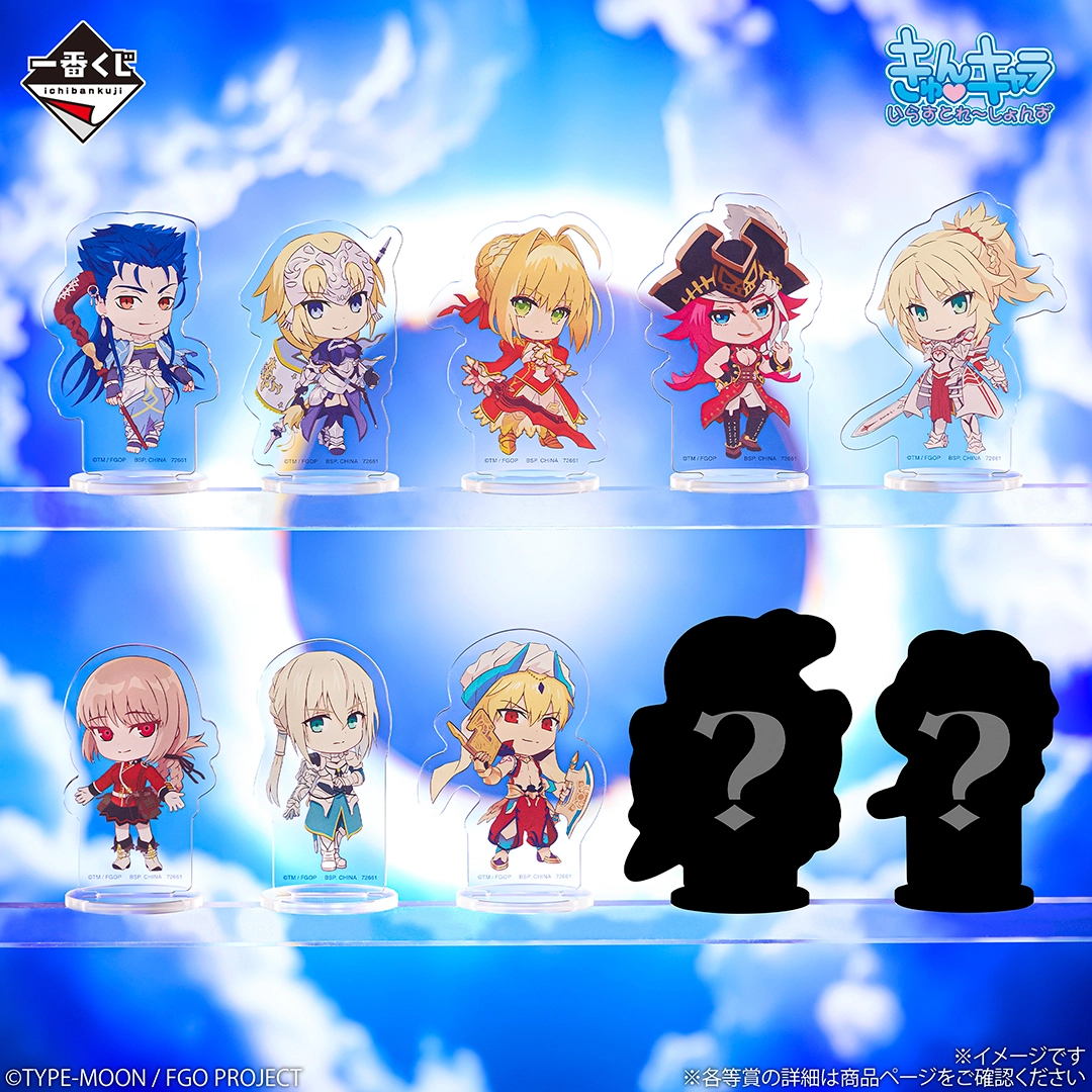 [Pre-order] BANDAI Ichiban Kuji Fate/Grand Order ~Chaldea Pickup Memory~