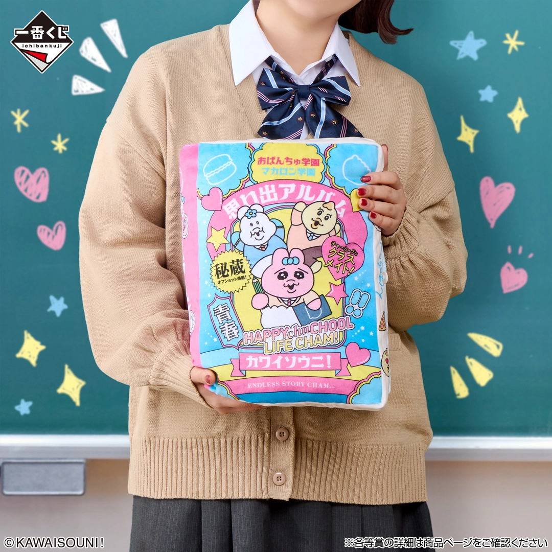[Pre-order] BANDAI Ichiban Kuji Poor thing! ~Enjoy★School Life!~