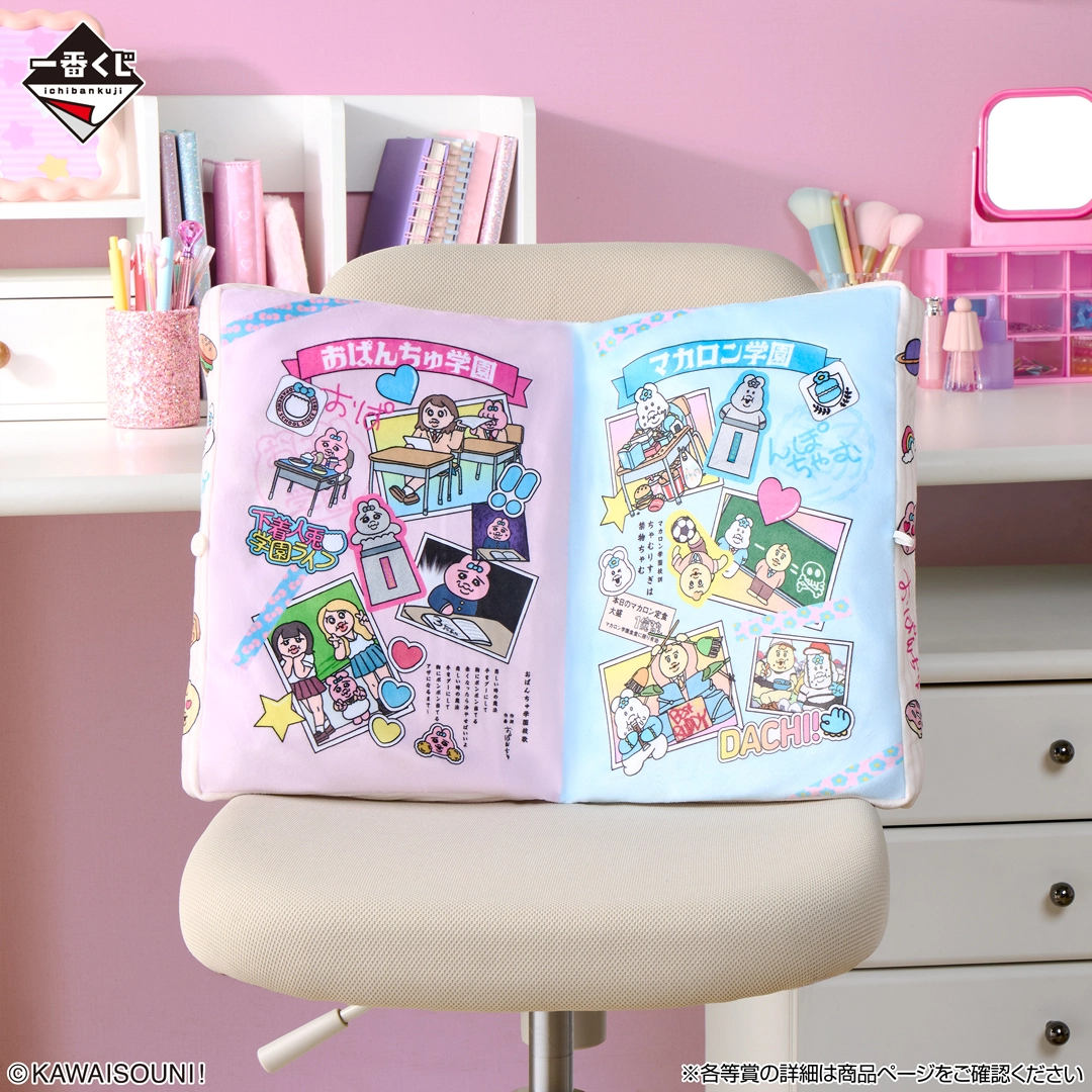 [Pre-order] BANDAI Ichiban Kuji Poor thing! ~Enjoy★School Life!~