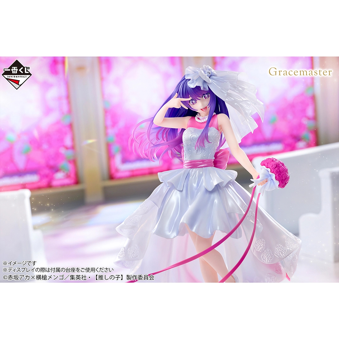 [Pre-order] BANDAI Ichiban Kuji [OSHI NO KO] ~Bouquet of Dreams~