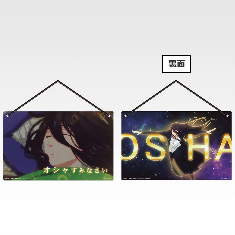 [Pre-order] BANDAI Ichiban Kuji Blue Lock Additional Time!