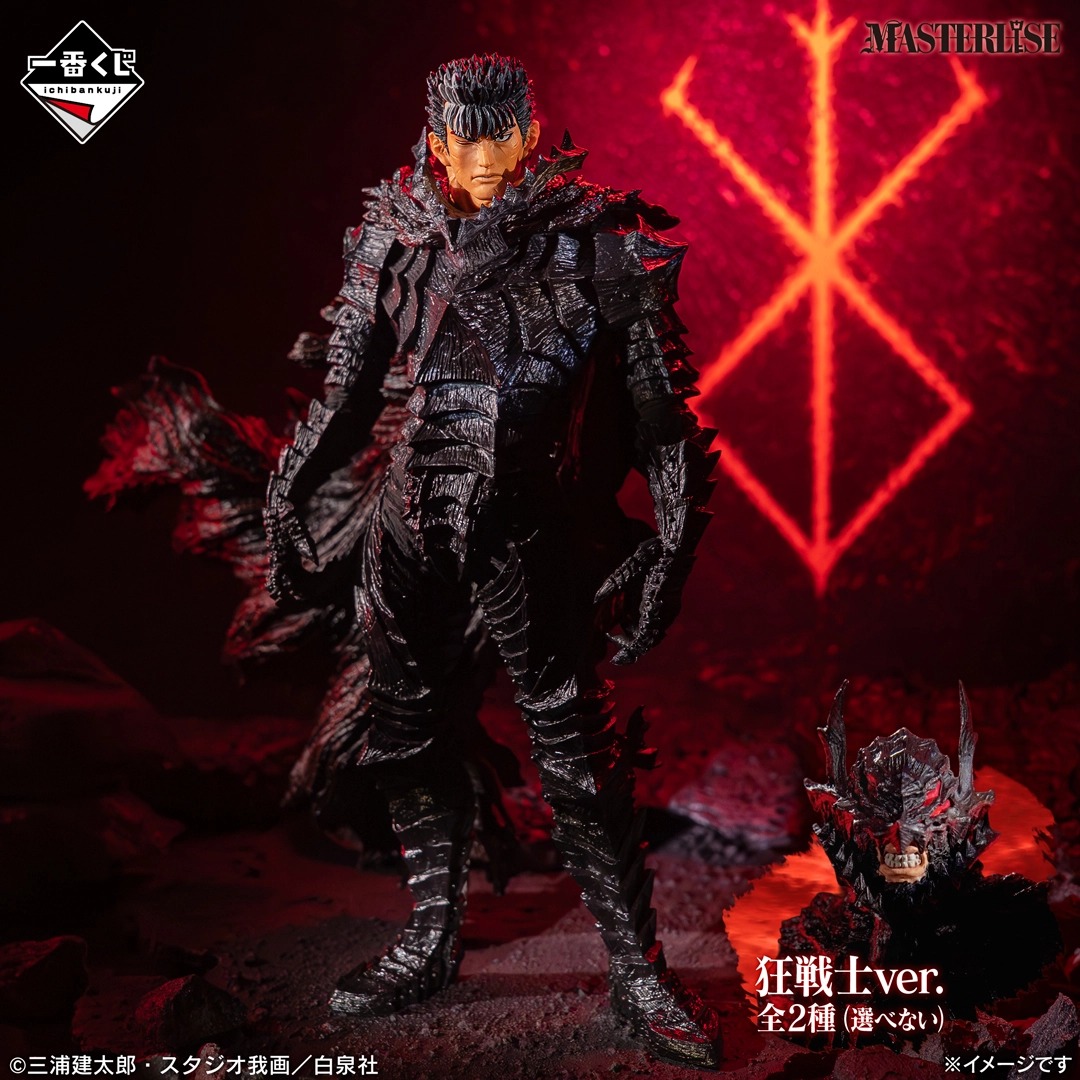 [Pre-order] BANDAI Ichiban Kuji Berserk: The Twin Poles of Destiny