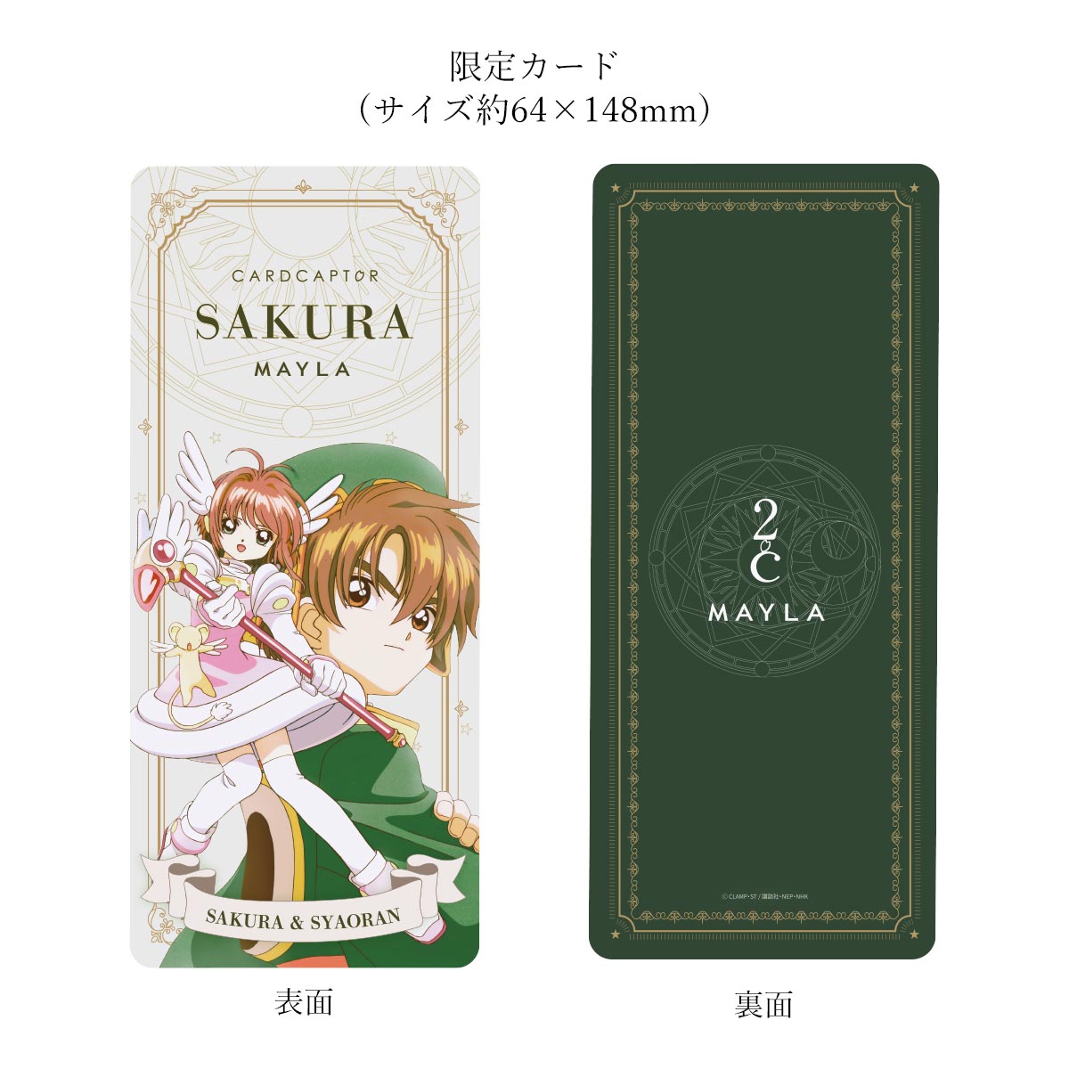 [Pre-order] "Cardcaptor Sakura" x MAYLA Iconic Story Ring - Sakura and Syaoran