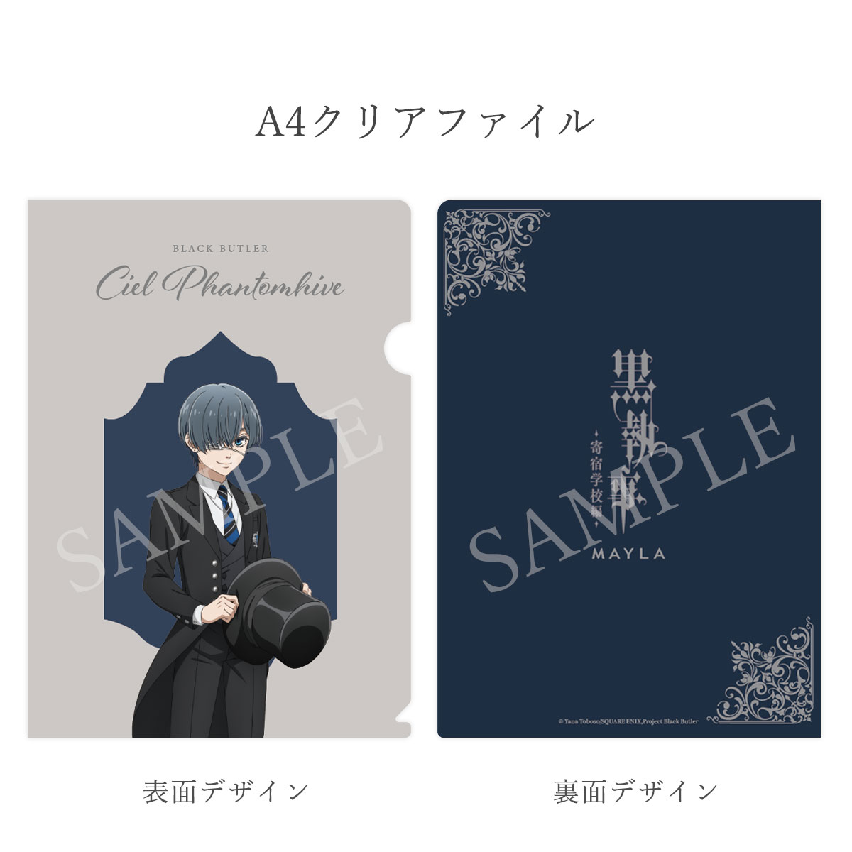 [Pre-order] "Black Butler - Boarding School Arc" x MAYLA Iconic Skirt - Ciel Phantomhive