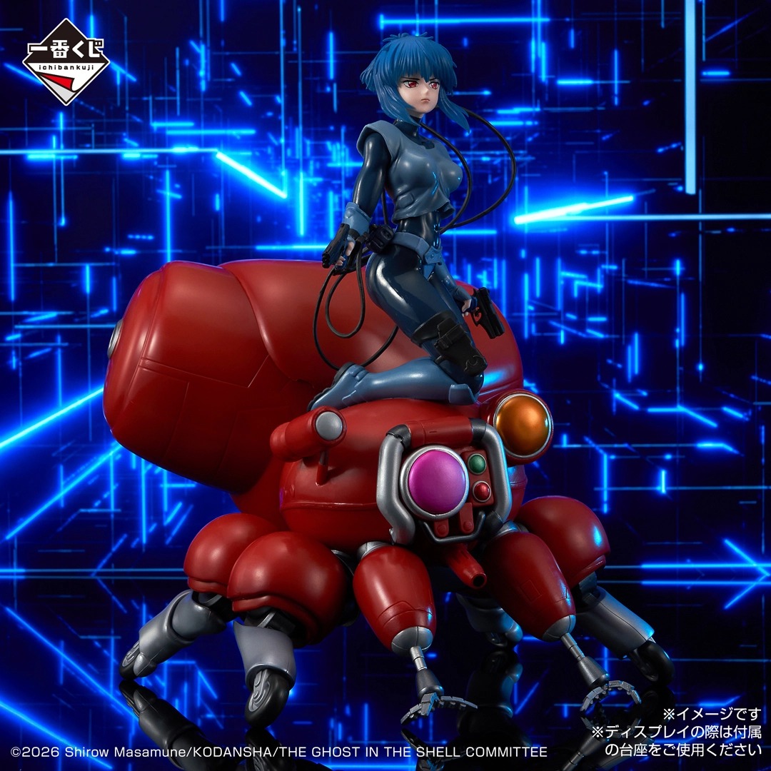 [Pre-order] BANDAI Ichiban Kuji Ghost in the Shell