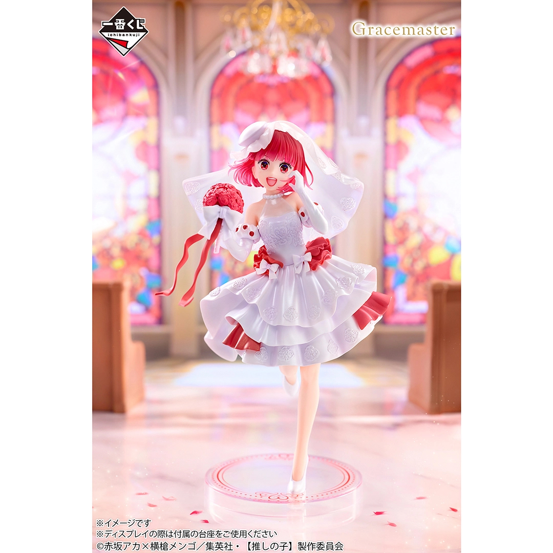 [Pre-order] BANDAI Ichiban Kuji [OSHI NO KO] ~Bouquet of Dreams~