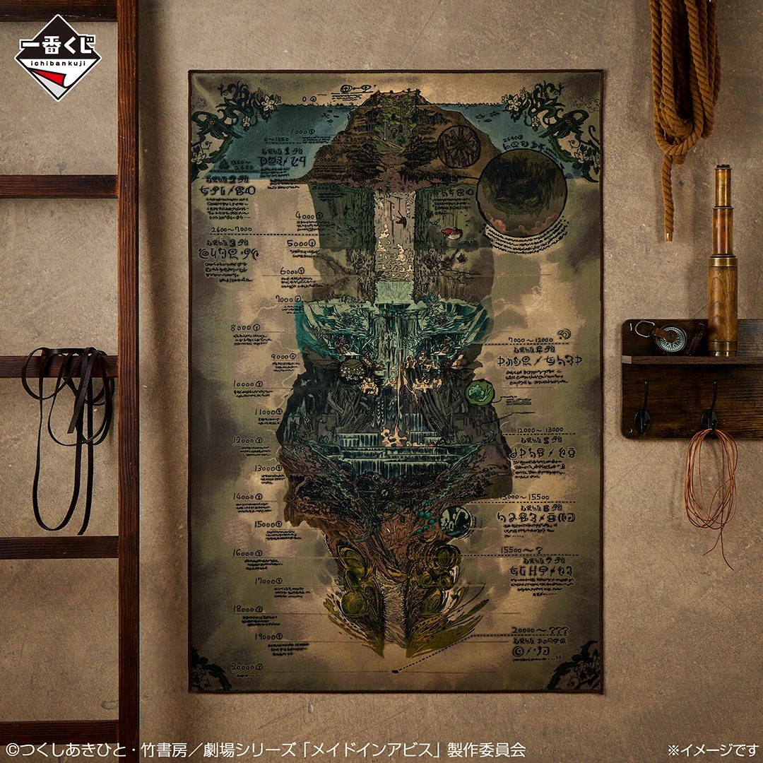[Pre-order] BANDAI Ichiban Kuji Made in Abyss