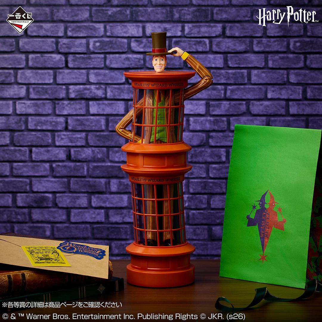 [Pre-order] BANDAI Ichiban Kuji Harry Potter Magical Holiday!