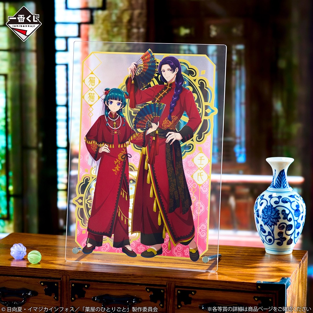 [In stock] BANDAI Ichiban Kuji TV Anime "The Apothecary Diaries" - Prize C - Acrylic stand - Jinshi