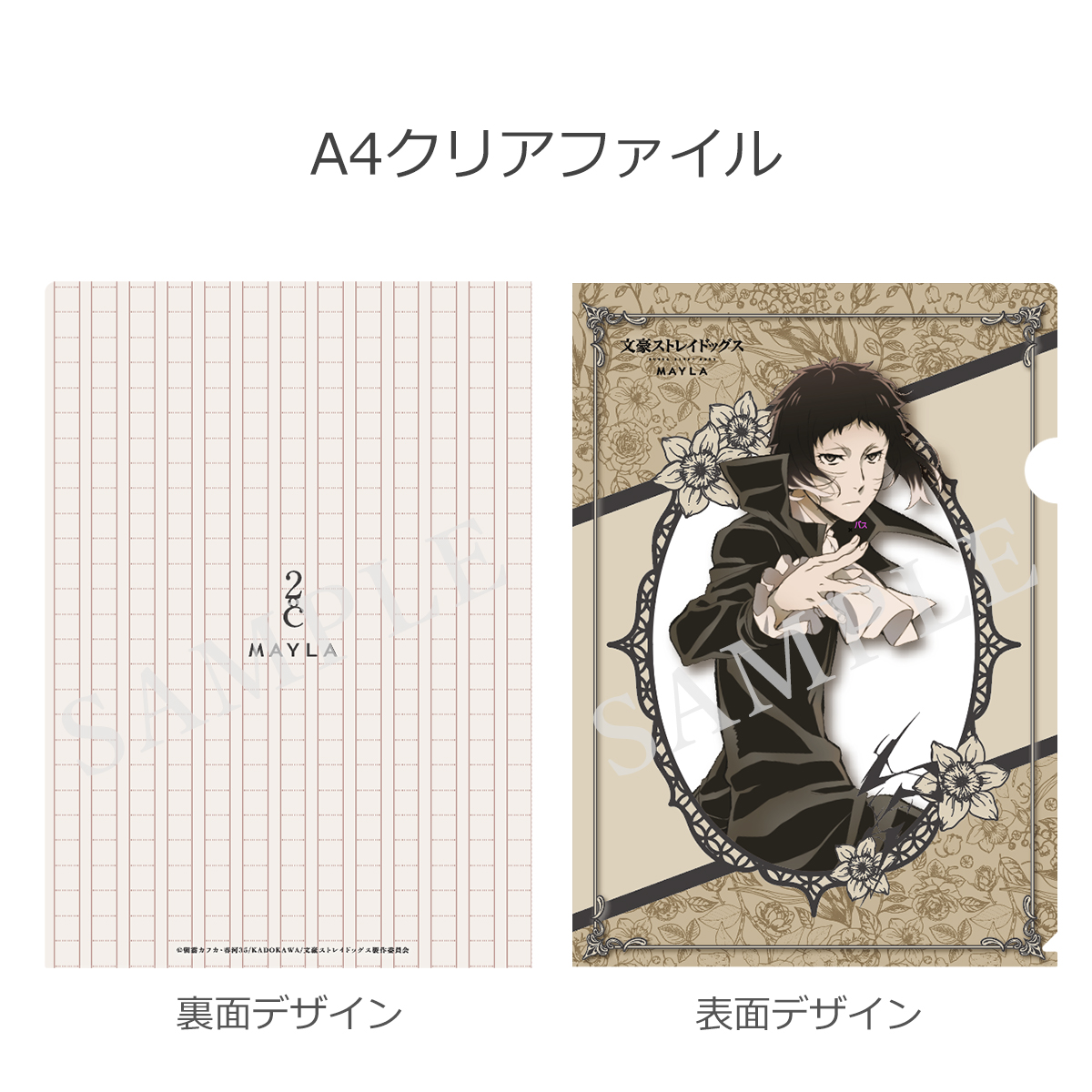 [Pre-order] "Bungo Stray Dogs" x MAYLA Iconic Skirt - Ryunosuke Akutagawa